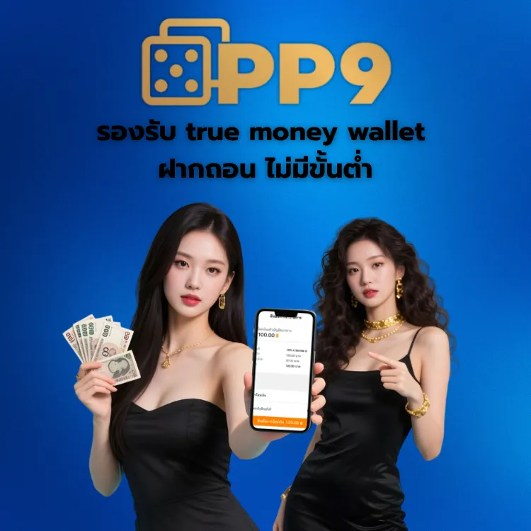 mobile pp9