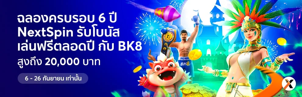 nextspin-play-free-promotion
